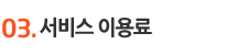 03. ���� �̿��